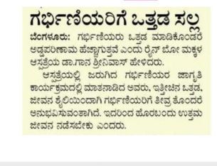 Stress for Pregnant Women