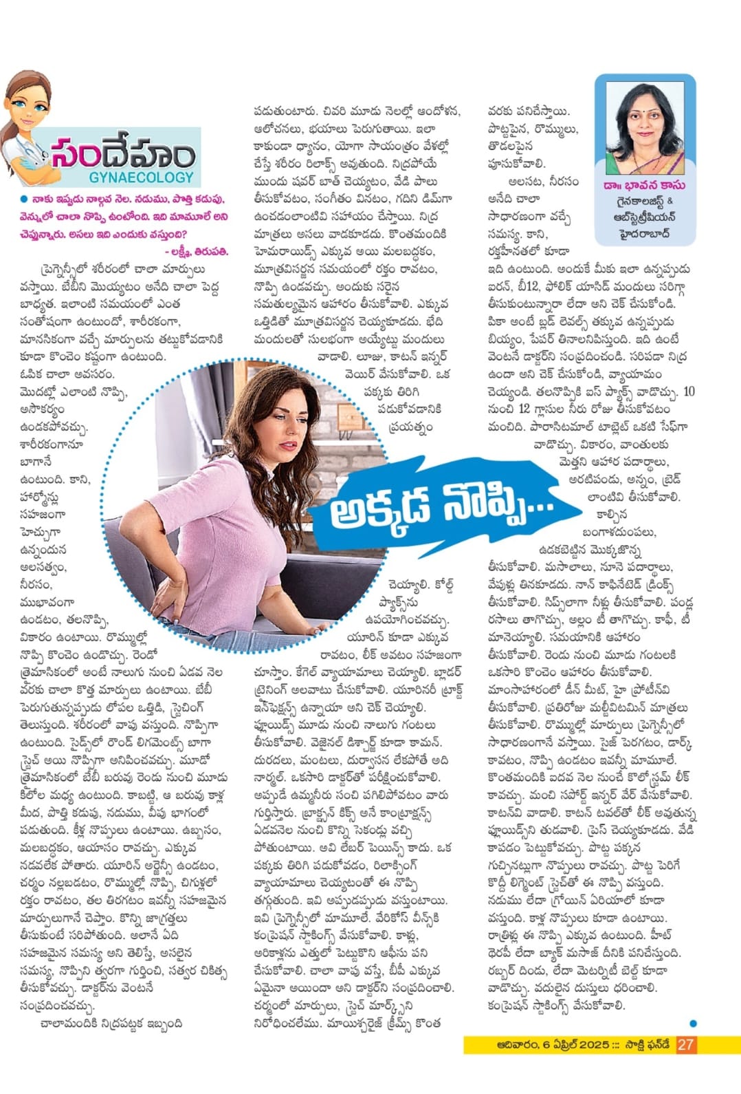Stomach pain tips- Dr. Bhavana Kasu