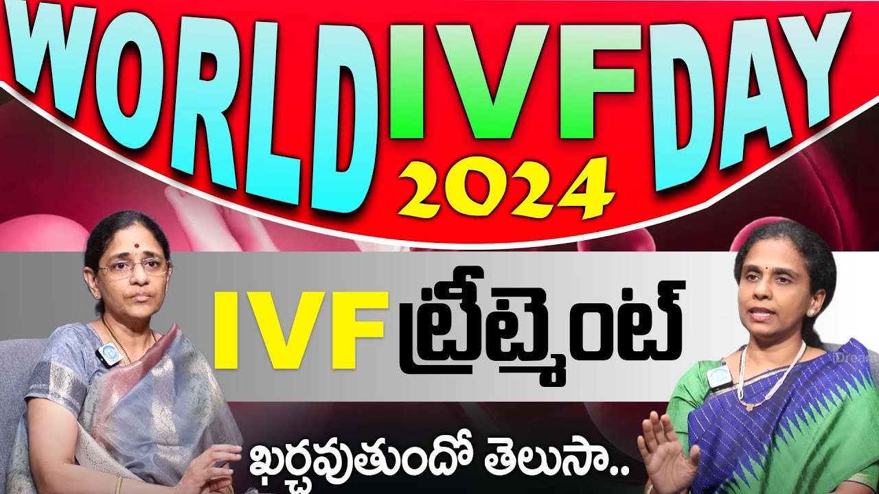 What is the cost of IVF?