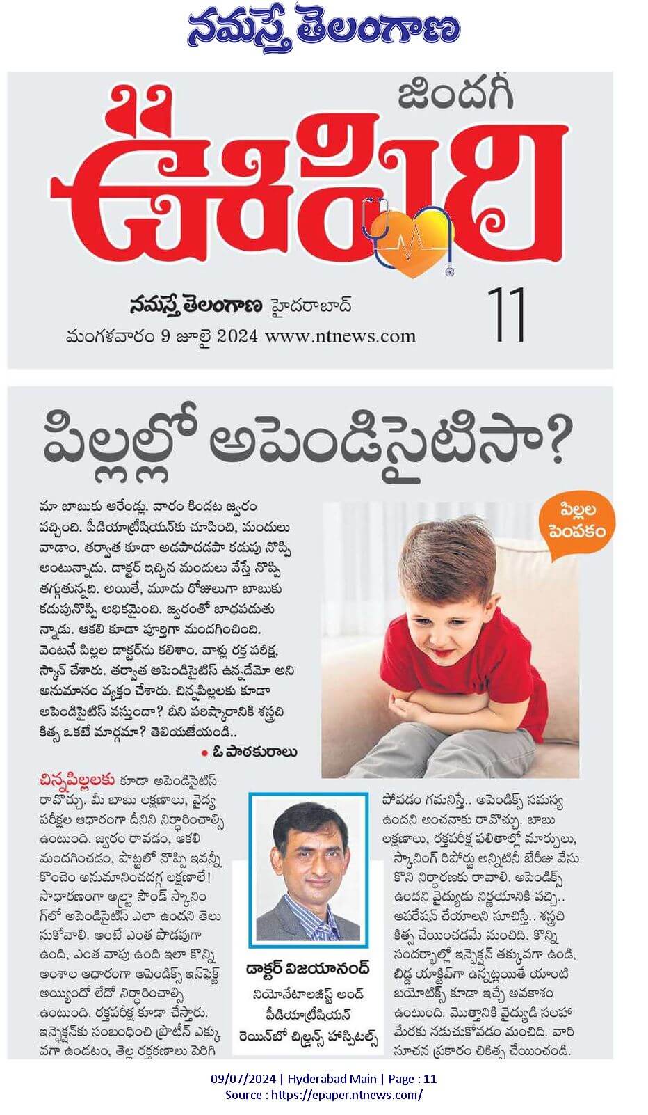 Dr.Vijayanand counselling column in Namaste Telangaana (09-06-2024)