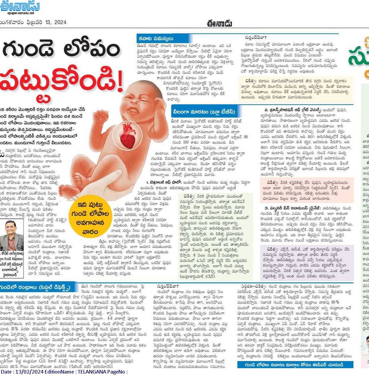 Dr. Koneti Nageswara rao