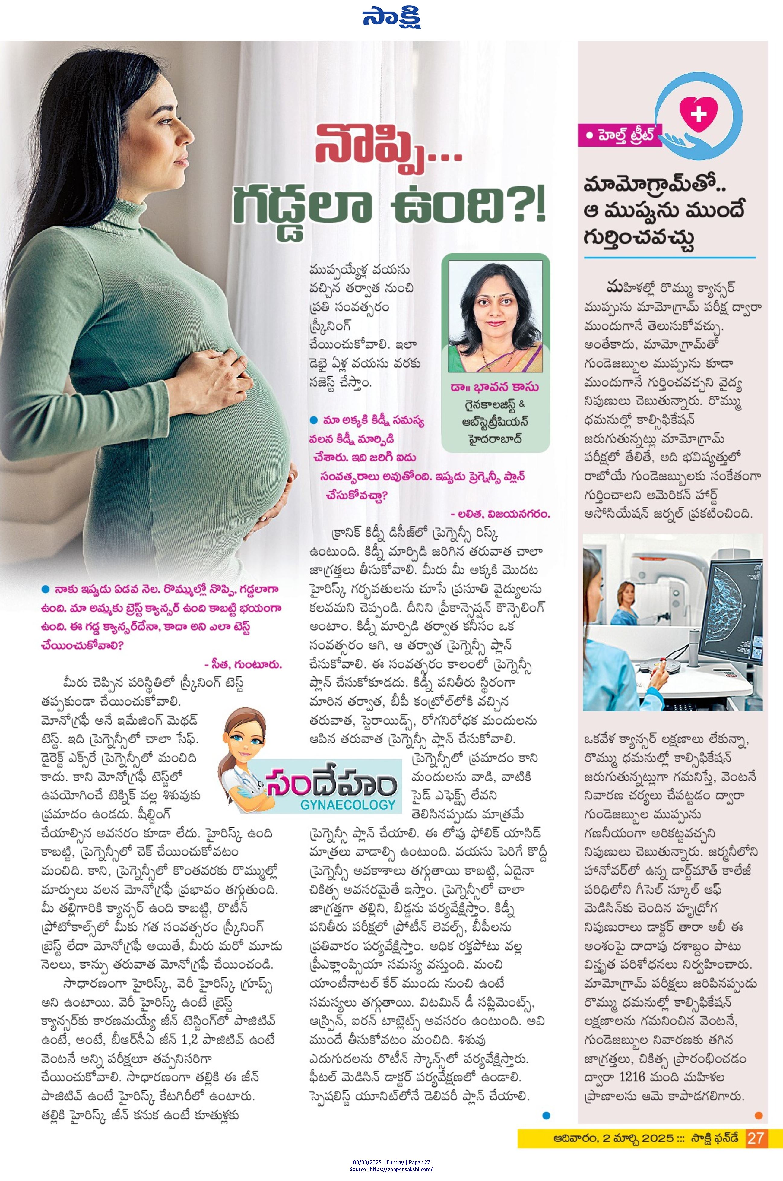 Dr.Bhavana Kasu Counselling Column