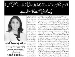 Autism Autism Spectrum Disorder (ASD) (mental retardation) is a Public Health Problem.