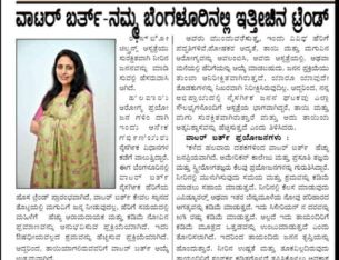 Bangalore Trending - Safe Water birth