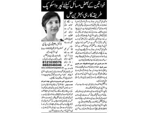 Laparoscopic surgeries