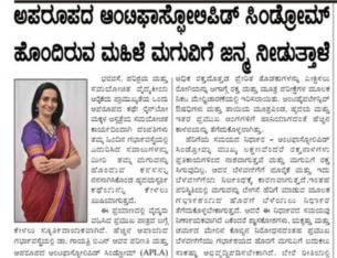 Miracle Mom Defies the Odds_ Woman with Rare Antiphospholipid Syndrome Gives Birth!