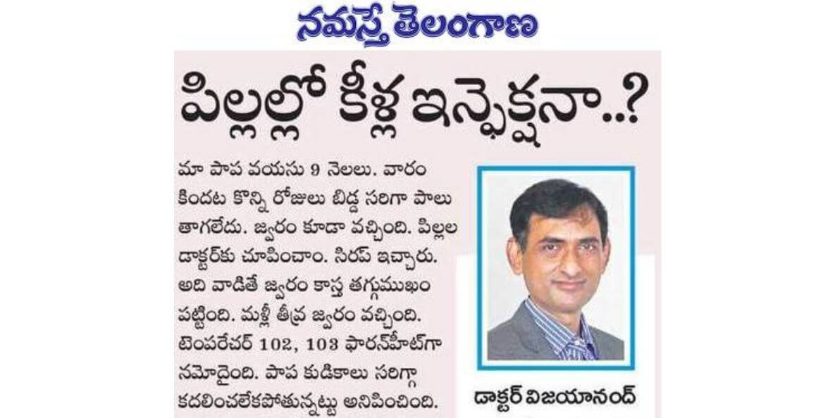 Dr.Vijayanand counselling column in Namaste Telangaana