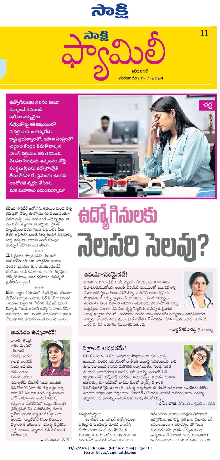 Menstrual leave for female workers