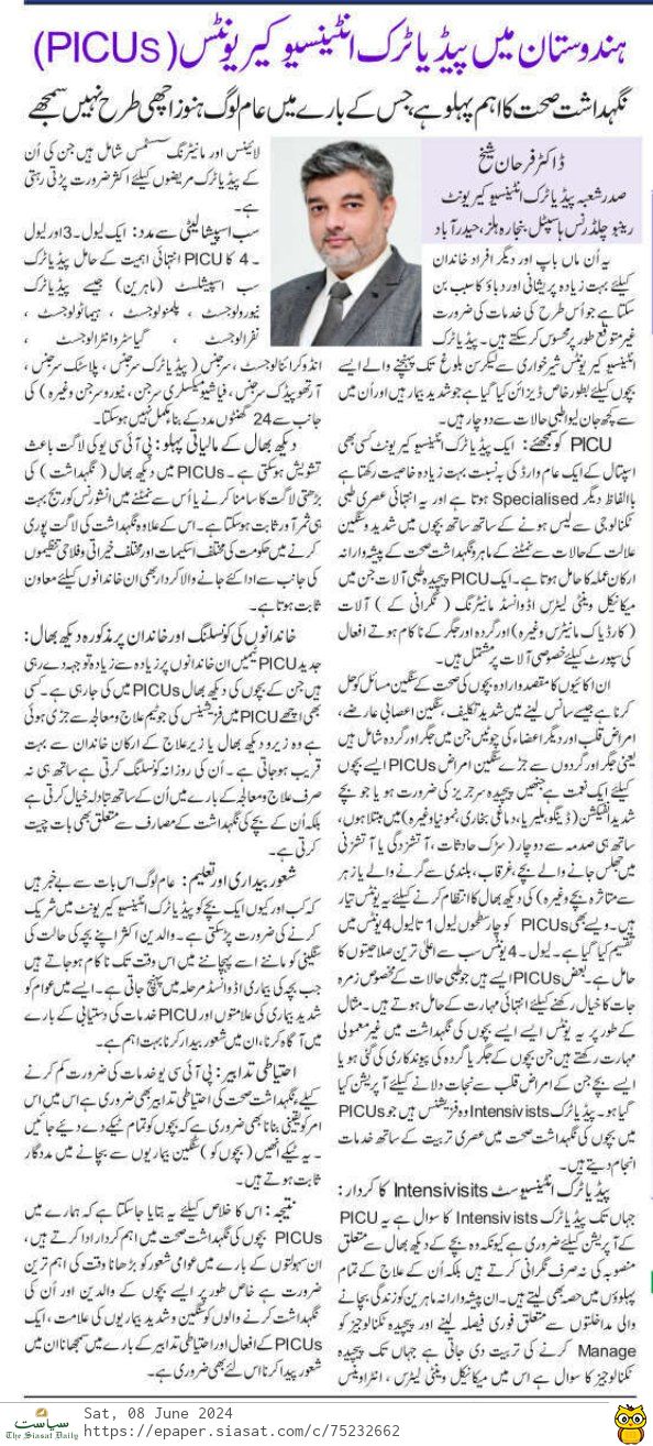 PICU(Pediatric intensive care unit) Article - Dr. SHAIKH FARHAN A RASHID