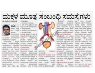 Urinary problems in children