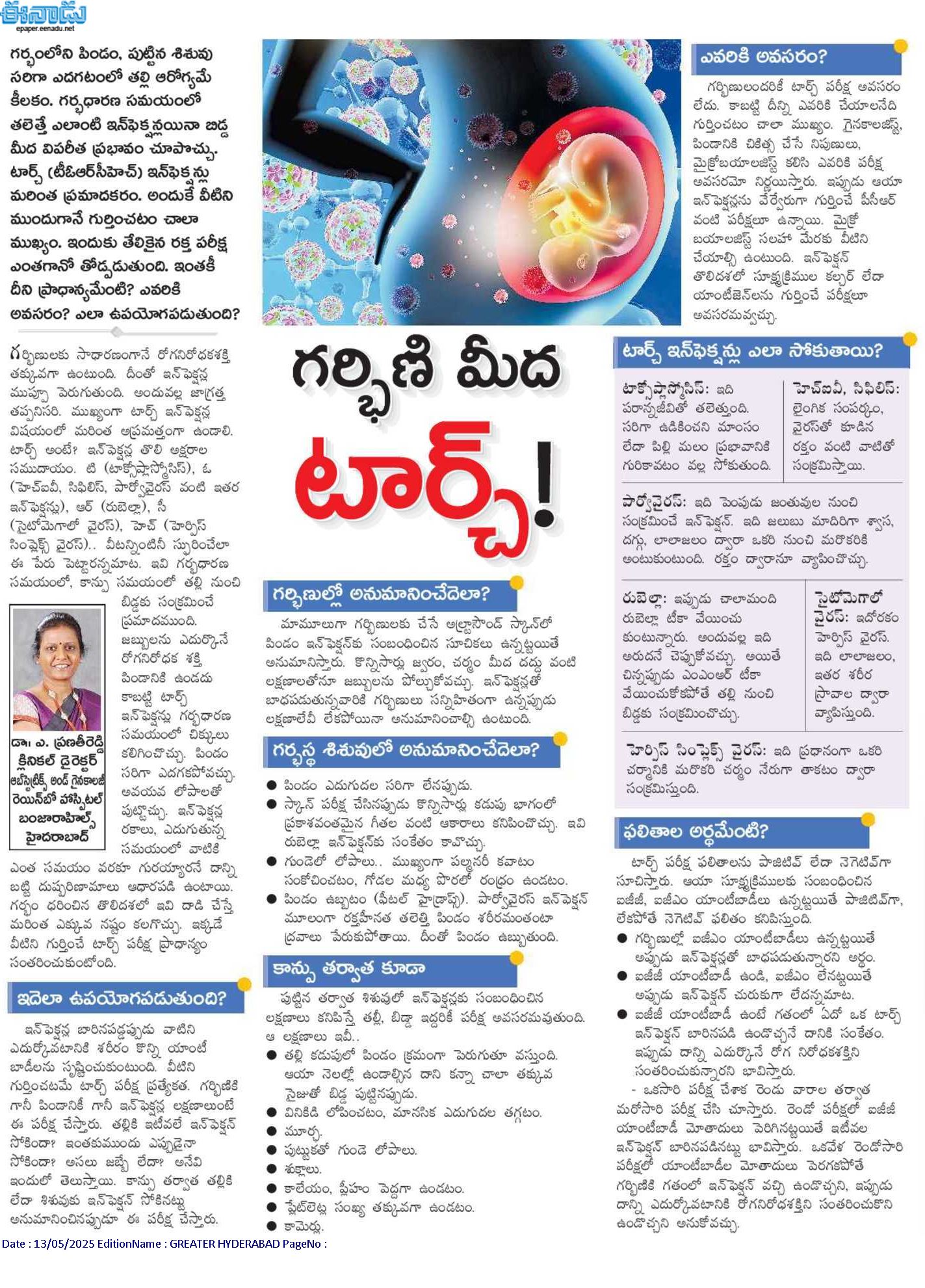 Torch in Pregnancy Women - Dr.Pranathi reddy