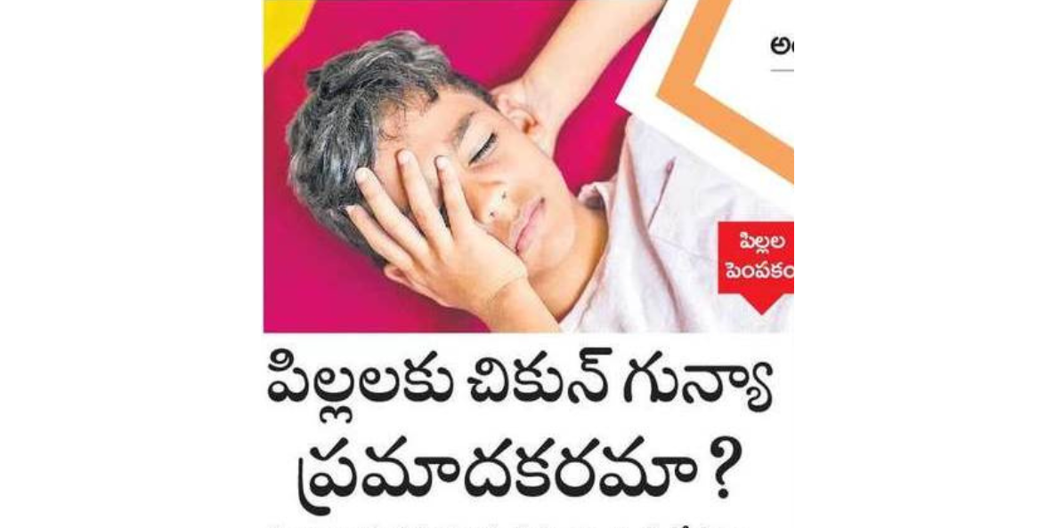 చికెన్ పాక్స్ పిల్లలకు ప్రమాదకరమా?