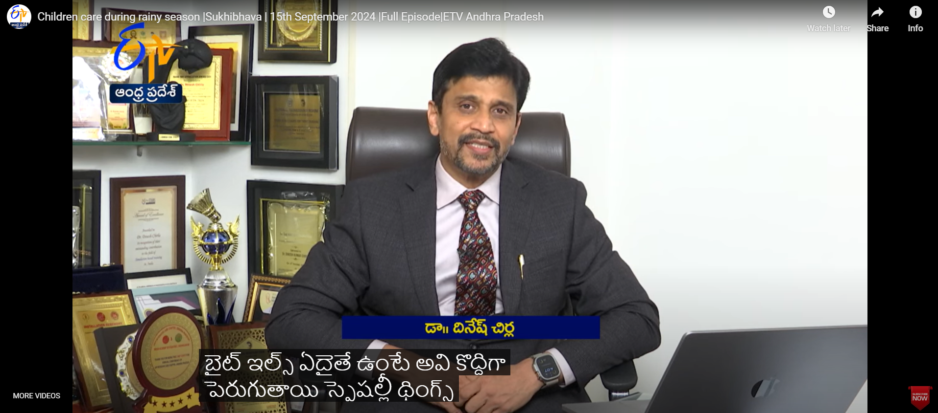 Childcare during the rainy season discussed by Dr. Dinesh Kumar - Rainbow Children's Hospital